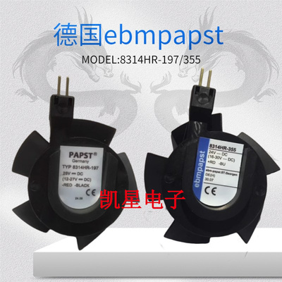 24V艾默生CT变频器散热风扇马达