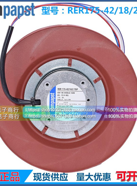 RER175-42/18/2TDP RER175-42/18/2TDPU48V3.45A166W德国进口风机