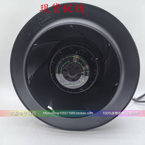原装泛仕达 FW068-0352E03 225MM 141/176W 净化器变频器离心风机