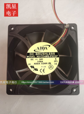 ADDA协喜AD1224MB-F92GP/F7BGP/F9BGP 24V大风量变频器风扇12厘米