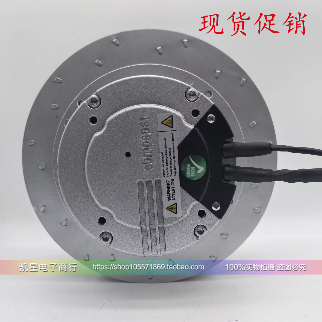 EBMPAPST金属离心涡轮散热风扇