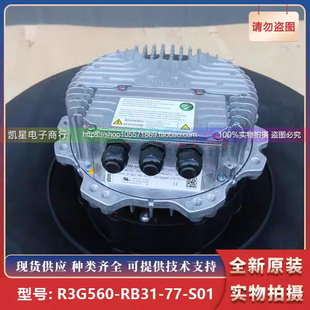 RB31 S01 机房空调净化风机 4.43A 全新EBM风扇 2900W R3G560