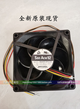 Sanyo三洋放映机散热风扇9GA0912P4J03 08 9225 9025直流12V0.39A