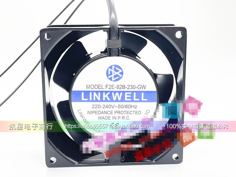 LINKWELL全金属耐高温230v散热