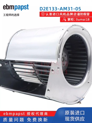 ebmpapst400V双进风离心风扇风机