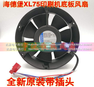 17HTR 海德堡XL75印刷机底板风扇 6224N Nr.F2.115.2461 风机 HDM