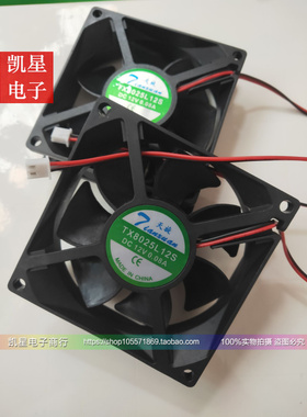 全新 天旋 TX8025L12S 12V 0.08A 8025 8厘米 超静音散热风扇