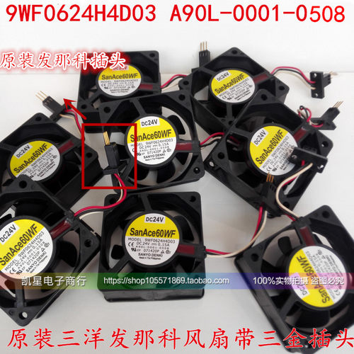 A90L-0001-0508 9WF0624H4D03 24V 0.15A 原装发那科系统专用风扇