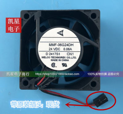 MMF-06G24DH-CN1原装正品 24V 0.06A 2线 风扇 现货6厘米带插头