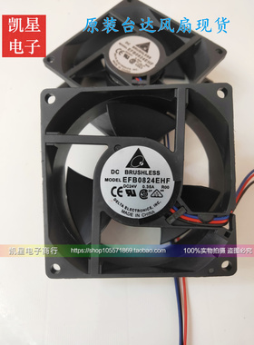 正品台达 EFB0824EHF/VHF 8032 24V 0.35A艾默生CT变频器散热风扇