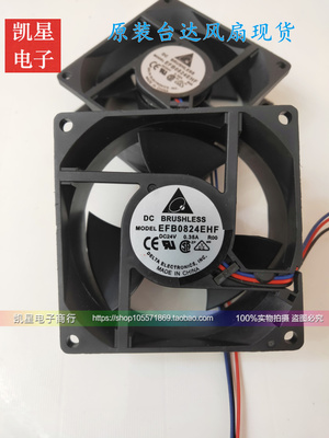 正品台达 EFB0824EHF/VHF 8032 24V 0.35A艾默生CT变频器散热风扇