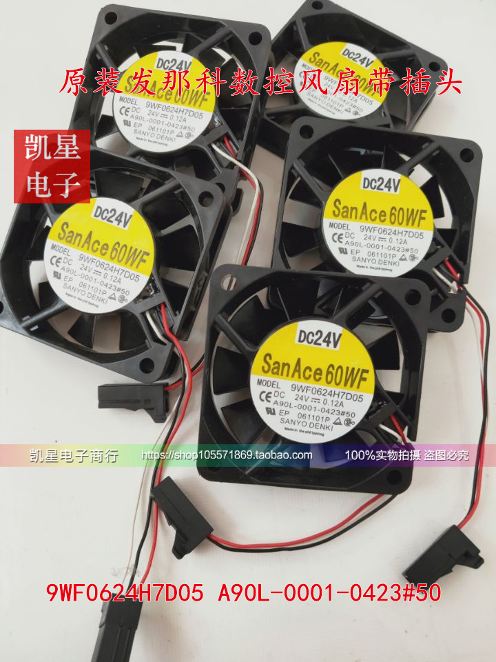9WF0624H7D05 SanAce60WF/A90L-0001-0423#50 原装发那科专用风扇