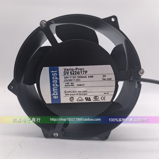 德国进口大风量变频风扇DV6224 DV6224 24V原装 17A 17P