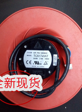 TCA1748AT 全新台达175X69MM 48V 2.10A IP56 防尘防水涡轮风扇