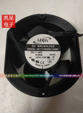 ADDA原装 17050风扇 48V 17厘米AD17248MB5159M0 机柜散热风扇
