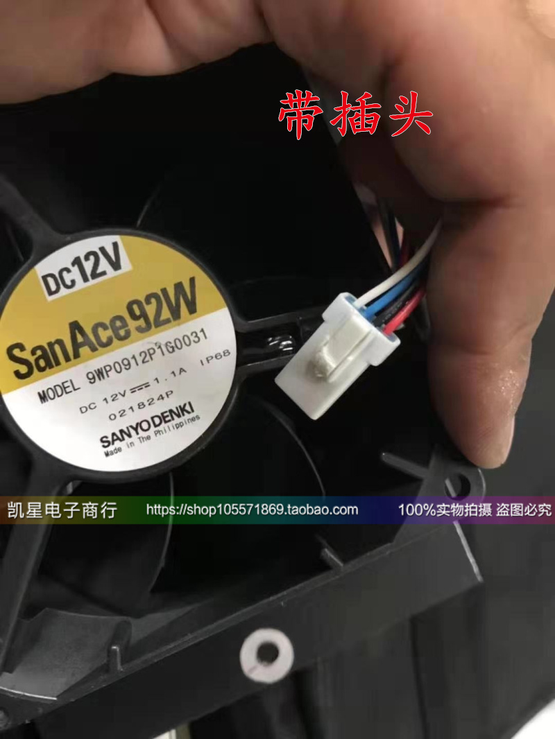 日本三羊 9038 9WP0912P1G0031 12V 1.1A IP68 9CM防水式散热风扇