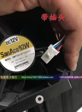 日本三羊 9038 9WP0912P1G0031 12V 1.1A IP68 9CM防水式散热风扇