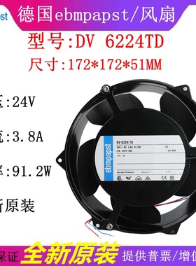 DV6224TD 全新原装ebmpapst风机DC24V 3.8A 91.2W变频器散热风扇