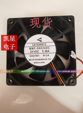 全新原装三菱变频器风扇CA1530H013 MMF-08G24DS-RC4质保二年