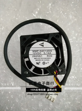 变频器风扇 MMF-04C12DS-RO0 12V 质保3年 2线 3线都有现货