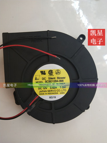 SCBD12B4-998 全新日本SERVO伺服DC12V 7.5W12厘米鼓风机离心风扇