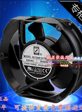 OA172SAP-22-1TB(XC) Orion AC交流散热风扇 230VAC 46/50W