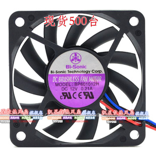 BP601012H 全新台湾 百瑞Bi-Sonic 60*60*10 12V 0.21A 三线风扇