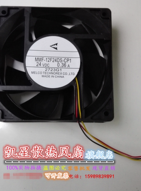 全新三菱变频器 MMF-12F24DS-CP1 CA2235H25 24V 0.36A 散热风扇