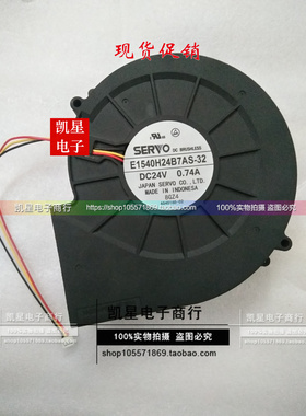 原装日本SERVO E1540H24B7AS-32-00 15CM 1540 24V 涡轮散热风扇