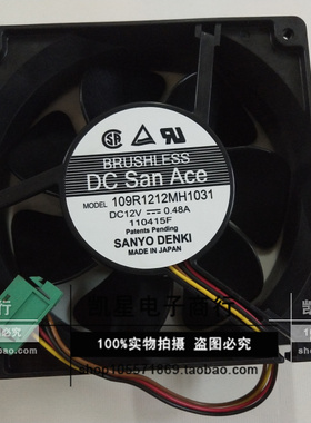 原装三洋 109R1212MH1031 12V 0.48A 12CM 12038 散热风扇