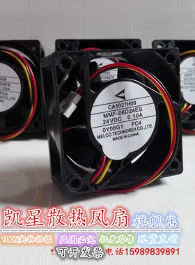 三菱E500变频器风扇CA1027H09 MMF-06D24ES-FC4质保二年