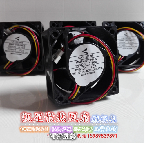 三菱E500变频器风扇CA1027H09 MMF-06D24ES-FC4质保二年
