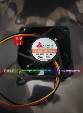 全新台湾元山Y.S.TECH FD126025HB-N 6025 12V 0.18A 散热风扇