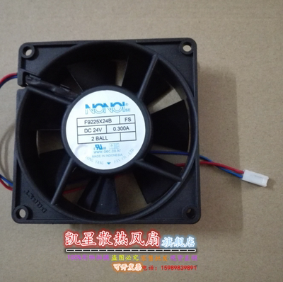 原装LG IS5变频器11-15KW风扇NONOIse DC24V 0.300A F9225X24B FS