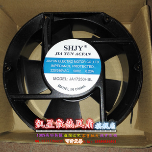 JA17251HBL 0.23A 220 50hz 17厘米JA17250HBL 240v SHJY