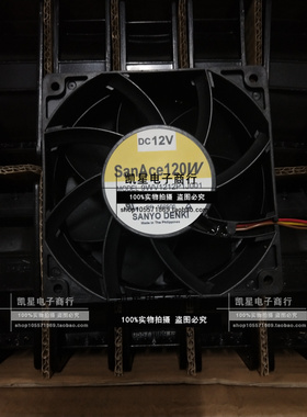 Sanyo 三洋风扇现货 9WV1212P1J001直流风扇 120x38mm 12V 224CFM