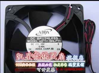 正品ADDA 12738 12CM 机箱散热风扇 12V 0.48A 2针 AD1312MB-F51