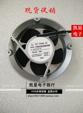 PADO24Z4M-956/952收纸风扇24V三菱印刷机械配件钻石3000机械配件