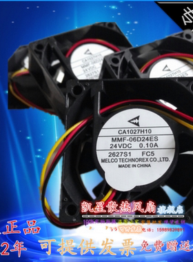 全新三菱变频器风扇CA1027H10 MMF-06D24ES-FC5 24V 0.10A 保1年