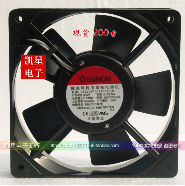 正品全新建准SUNON 220V12025 DP201AT 2122HBT.GN 风扇