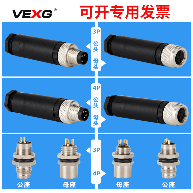 M8传感器头防水弯式航空插头插座连接器公母对接式注塑带屏蔽插头,电子元器件市场,连接器,淘宝优惠券,粉丝福利购,淘宝优惠卷