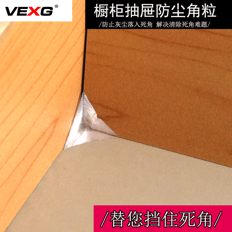 vexg家具厨柜透明只装包邮防尘角