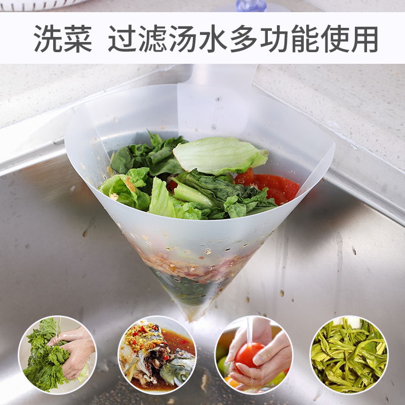 厨房水池洗菜池洗碗槽过滤网水槽下水道剩菜残渣过滤水槽吸盘固定