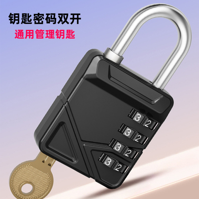 加强型密码挂锁大门防盗密码锁金属钥匙两用密码锁头院子门密码锁