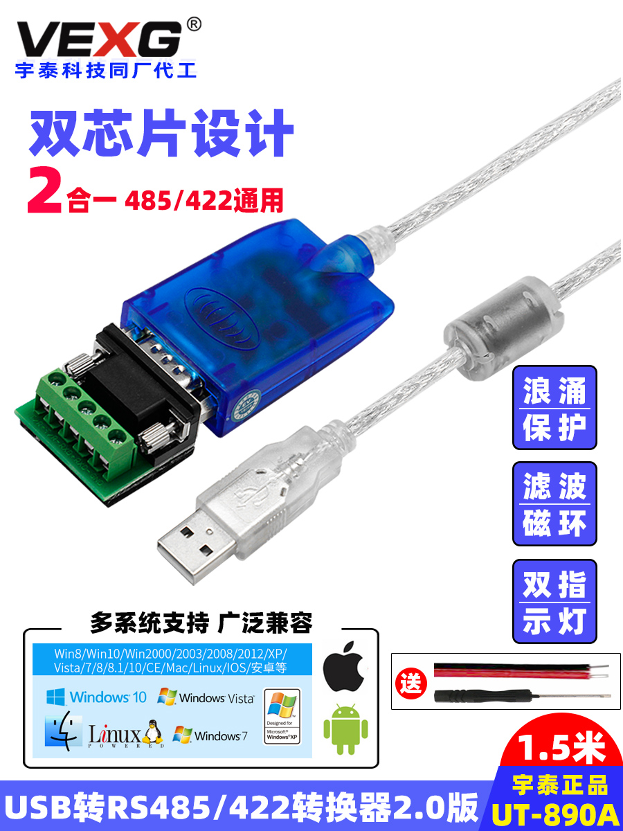 RS232转RS485无源转换器2201双向USB转485/422/232串口线890USB口转485模块880USBRS232转换线FTDI芯片 3C数码配件 USB HUB/转换器 原图主图