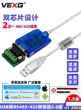 RS232转RS485无源转换器2201双向USB转485/422/232串口线960USB口转485模块860USBRS232转换线FTDI芯片
