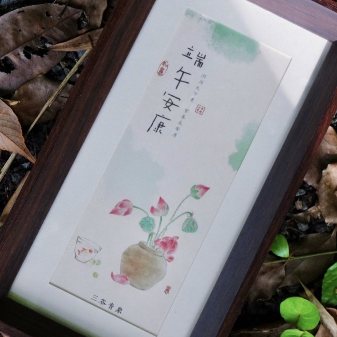 胡可的买手店 端午节原创茶叶摆台定制茶礼盒世界非遗红茶宁红茶