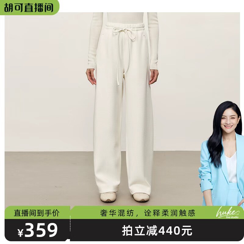 胡可的买手店 HDL 25冬季新品 慵懒肌理感松紧腰休闲加厚镰刀长裤