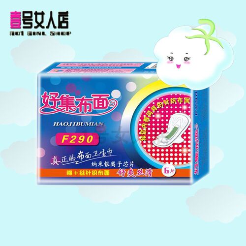 夜用超薄卫生巾3包包邮