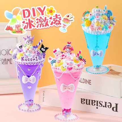 儿童手工制作diy奶油胶材料包带灯冰淇淋杯甜品冰激凌水晶果汁杯